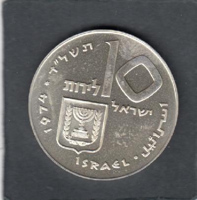 Beschrijving: 10 Lirot PIDYON HABEN